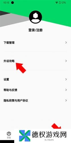 黑鲨装备箱