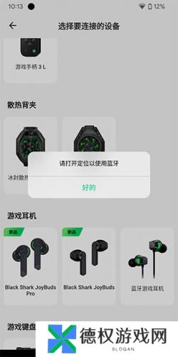 黑鲨装备箱