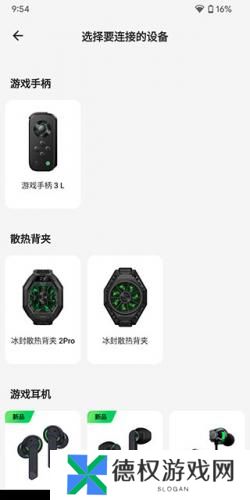 黑鲨装备箱