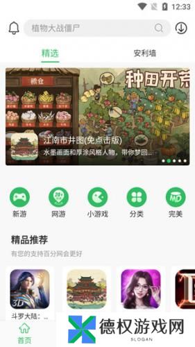 百分网