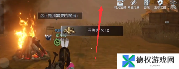 黎明觉醒无名小屋宝箱位置在哪-无名小屋宝箱大全