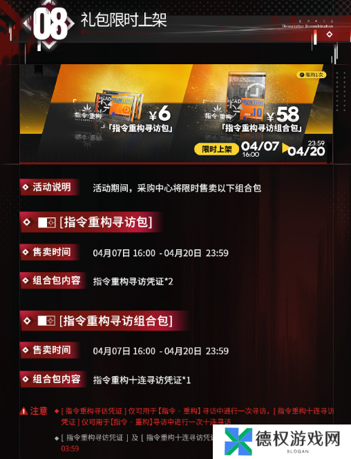 明日方舟4月7日更新什么活动-明日方舟4月7日活动更新内容总结