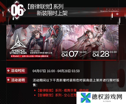 明日方舟4月7日更新什么活动-明日方舟4月7日活动更新内容总结