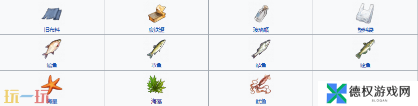 开放空间一级钓鱼能钓什么 开放空间一级钓鱼图鉴大全