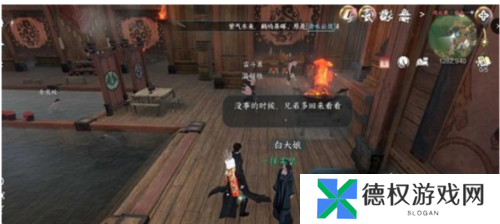 逆水寒手游连云暖情玩法攻略2