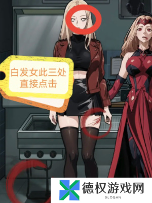 隐秘的档案诅咒之躯通关攻略7