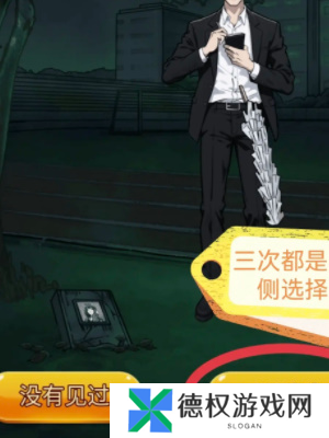隐秘的档案秘密校规通关攻略6