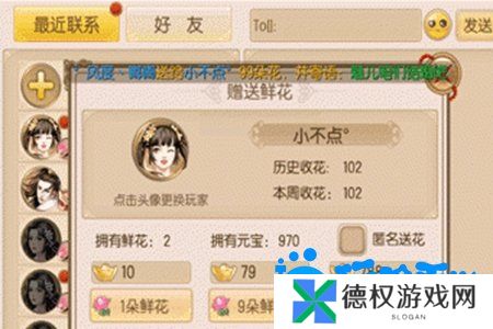 《御剑情缘》结婚方法介绍