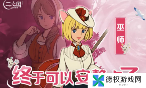 二之国交错世界选什么职业2