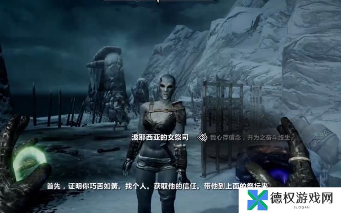 《上古卷轴5》献祭任务触发方法