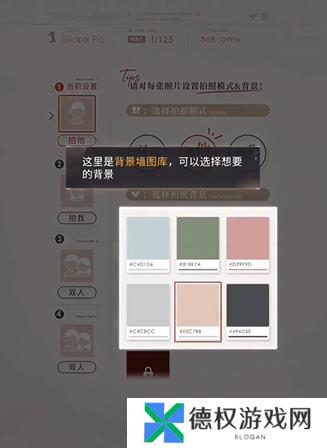恋与深空照片导出方法4