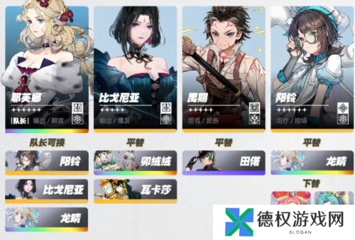 白荆回廊霜冻队玩法攻略2