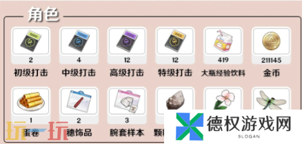 开放空间伏的养成材料是什么 开放空间结小伏养成材料全解析