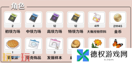 开放空间兔的养成材料是什么 开放空间安兔兔养成材料全解析