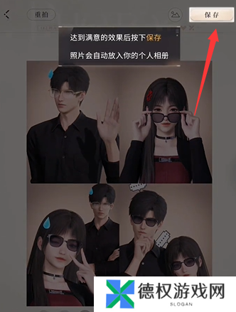 恋与深空照片导出方法5
