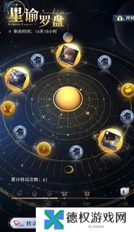 恋与深空约会玩法解锁攻略3
