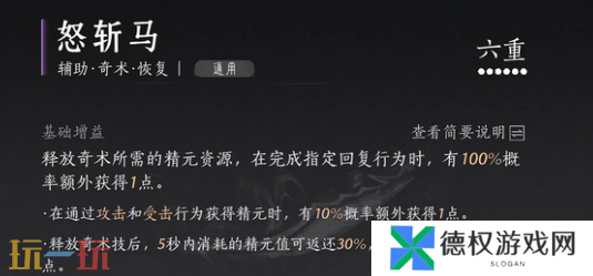 燕云十六声团本怎么拿mvp 燕云十六声团本MVP获取攻略