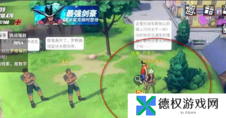 《航海王热血航线》老海盗的激励任务方法