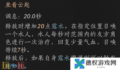 燕云十六声团本怎么拿mvp 燕云十六声团本MVP获取攻略