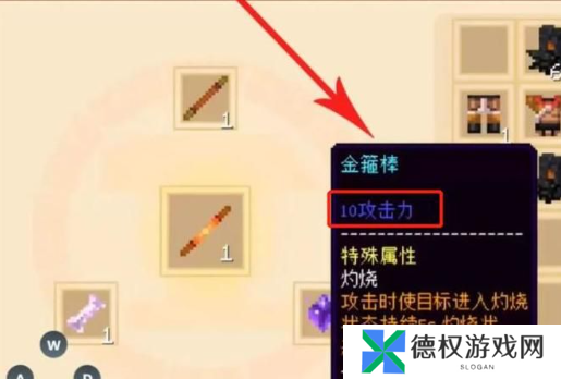 《我的世界》金箍棒合成方法