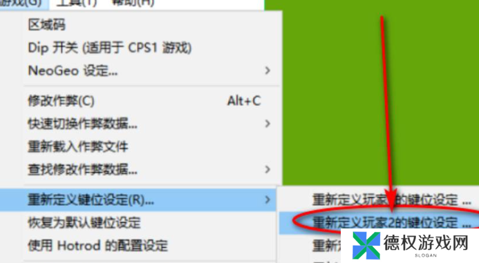 《拳皇97》调双人对打方法