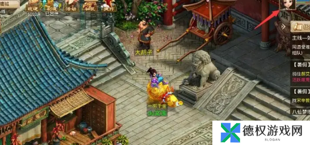 《问道》电精宝宝获取方法