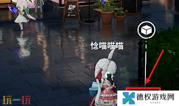 开放空间罗塔花园广场书籍在哪 罗塔花园广场书籍位置