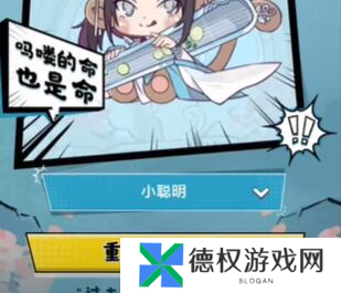 逆水寒手游专属称号马喽猴子获取方法4