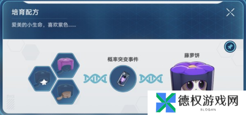 崩坏星穹铁道1.6稀有造物配方是什么7