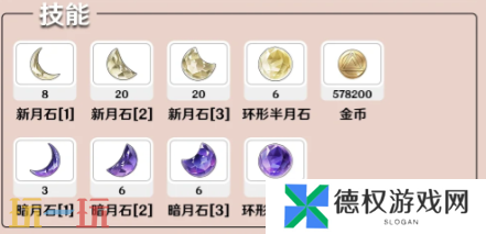 开放空间菲的养成材料是什么 开放空间菲养成材料全解析