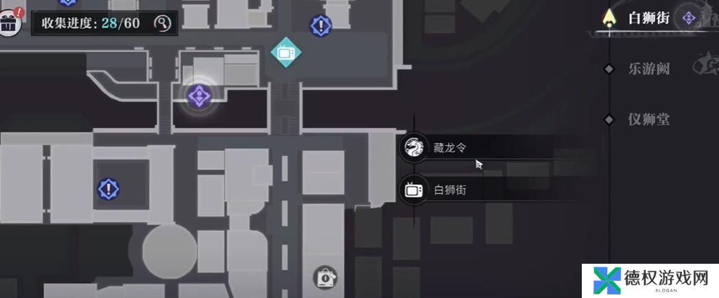 《归龙潮》流星草原书籍位置介绍