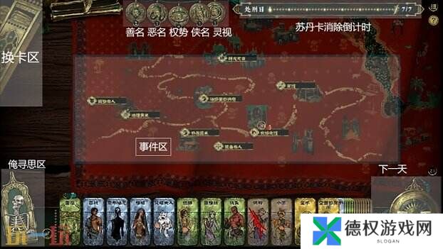 苏丹的游戏苏丹卡消除规则 苏丹卡高效消除方法