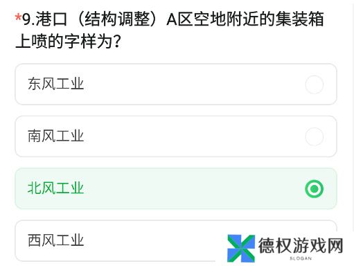 《CF手游》2024年11月体验服问卷答案一览
