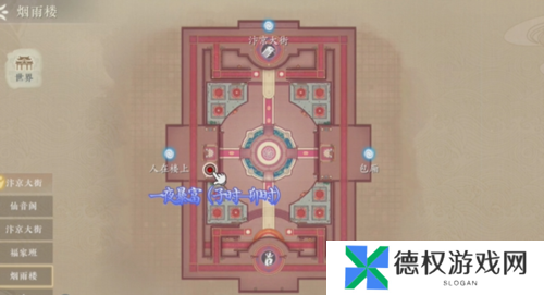 浮生忆玲珑风采拍照场景怎么解锁2