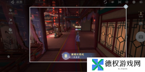 浮生忆玲珑风采拍照场景怎么解锁3