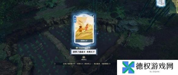 《逆水寒手游》说英雄卡禾荫天下获取方法