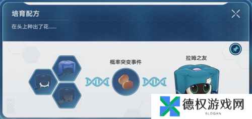 崩坏星穹铁道1.6稀有造物配方是什么4