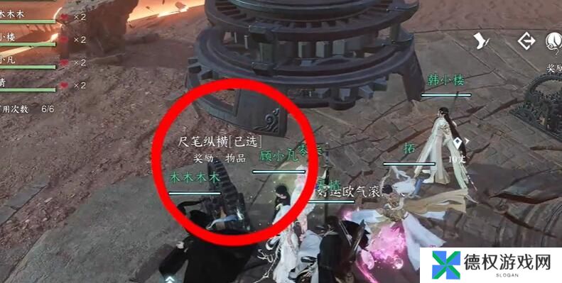 《逆水寒手游》短杆毛笔信物获取方法