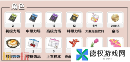 开放空间桃的养成材料是什么 开放空间白桃桃子养成材料全解析