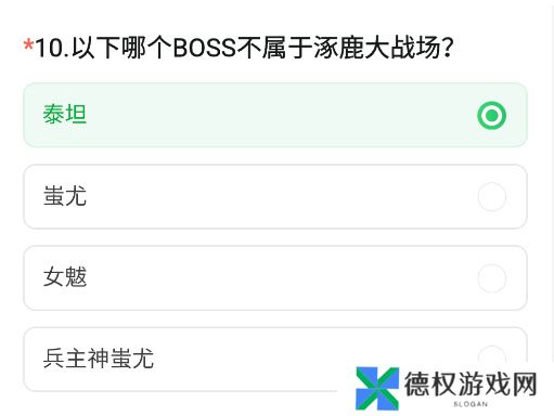 《CF手游》2024年11月体验服问卷答案一览