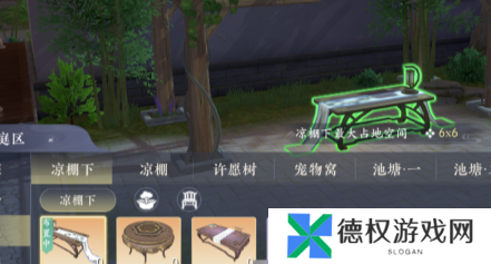 浮生忆玲珑府邸解锁方法4