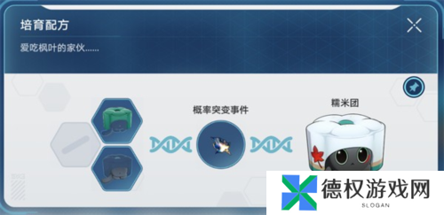 崩坏星穹铁道1.6稀有造物配方是什么2