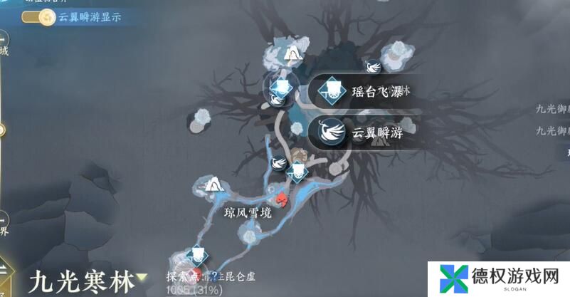 《逆水寒手游》割草大师成就攻略