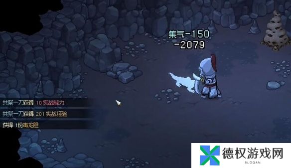 《大侠立志传》毒龙胆获取方法