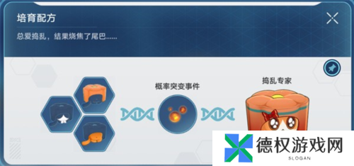 崩坏星穹铁道1.6稀有造物配方是什么6