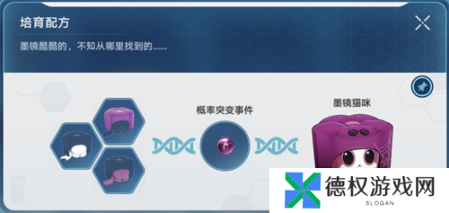 崩坏星穹铁道1.6稀有造物配方是什么9