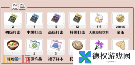 开放空间珂的养成材料是什么 开放空间珂珂玛养成材料全解析
