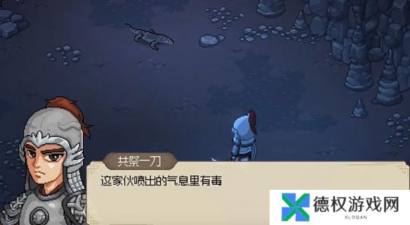《大侠立志传》毒龙胆获取方法
