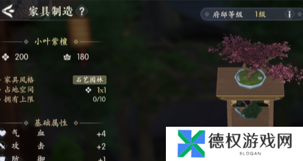 浮生忆玲珑府邸解锁方法5