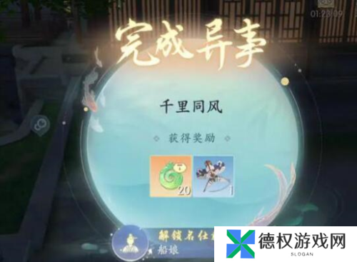浮生忆玲珑异事奇遇任务完成攻略4